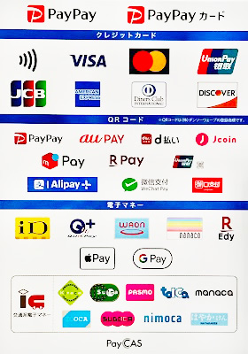 キャッシュレス決済